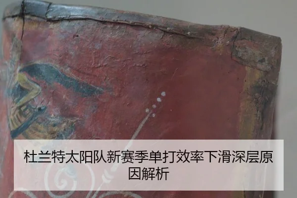du-lan-te-tai-yang-dui-xin-sai-ji-dan-da-xiao-lv-xia-hua-shen-ceng-yuan-yin-jie-xi-3-583.jpg