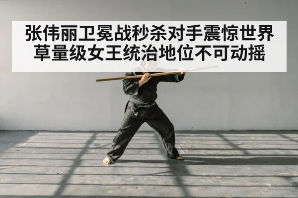 martial arts training