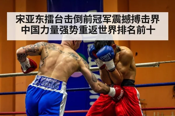 intense boxing match