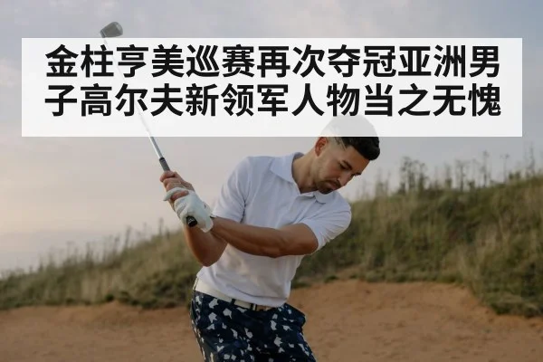 professional golf swing