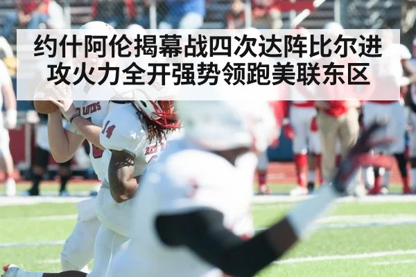 American football quarterback throwing