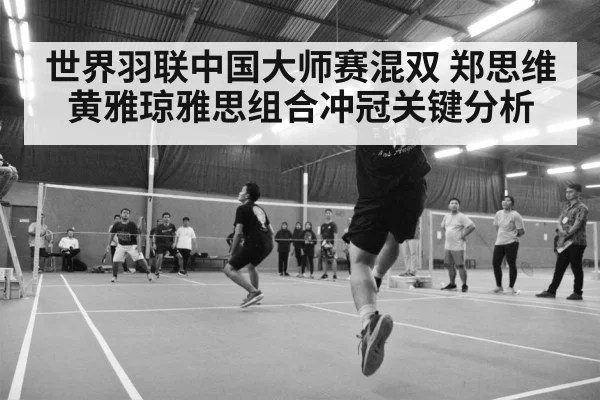 badminton tournament arena crowd
